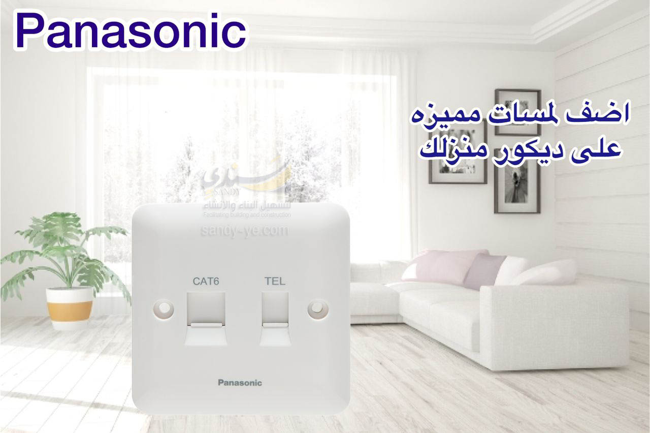 فيش تلفون ابيض باناسونيك